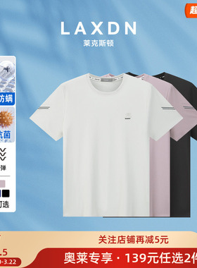 【139元任选2件】[7A抗菌×驱蚊防螨]莱克斯顿T恤2025夏新款顺滑
