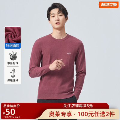 莱克斯顿抗起球锁温长袖针织衫