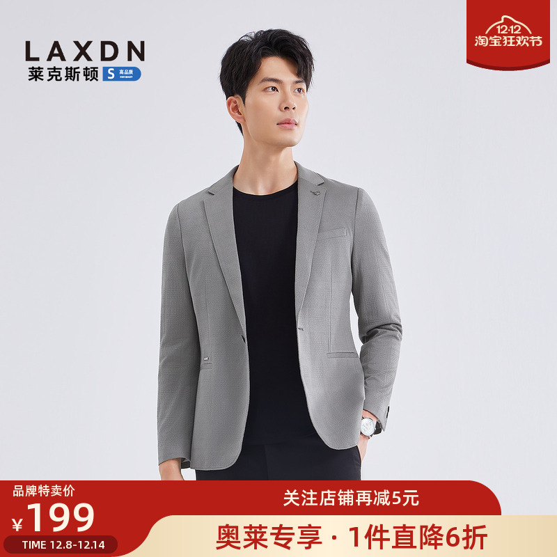 莱克斯顿官方修身休闲西服