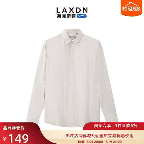 [品牌特卖]莫代尔柔软顺滑×莱克斯顿修身抗皱衬衫2025春新款衬衣