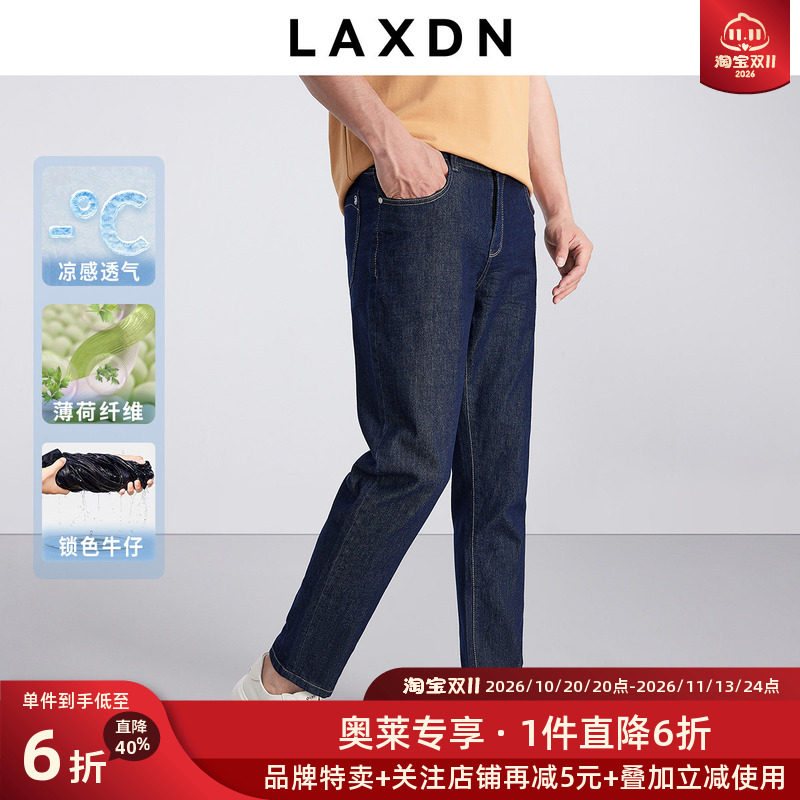 [凉感抗菌]莱克斯顿男士牛仔裤春季中锥直筒长裤商务休闲牛仔裤子