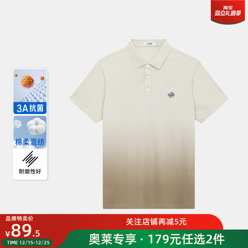 【179元任选2件】莱克斯顿3A抗菌POLO衫夏季新款休闲百搭翻领T恤
