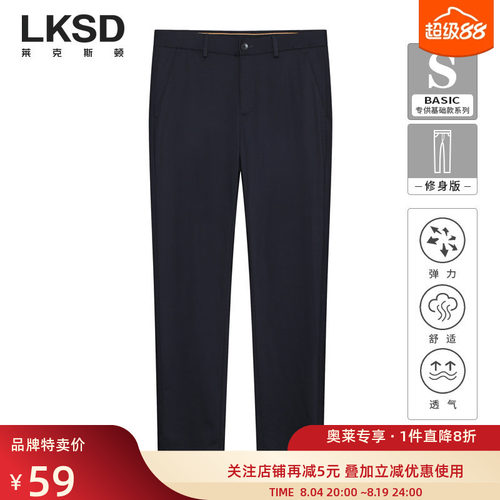 莱克斯顿含桑蚕丝针织长裤
