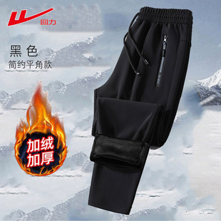 回力秋冬季户外男士加绒加厚休闲裤简约束脚裤保暖运动裤可团购