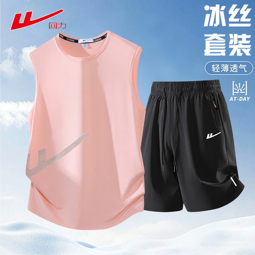 回力夏季冰丝速干透气运动套装