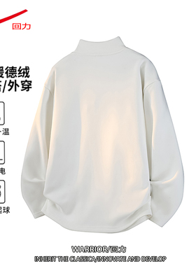 回力保暖卫衣加绒加厚秋冬季2025新款长袖T恤男半高领打底衫上衣