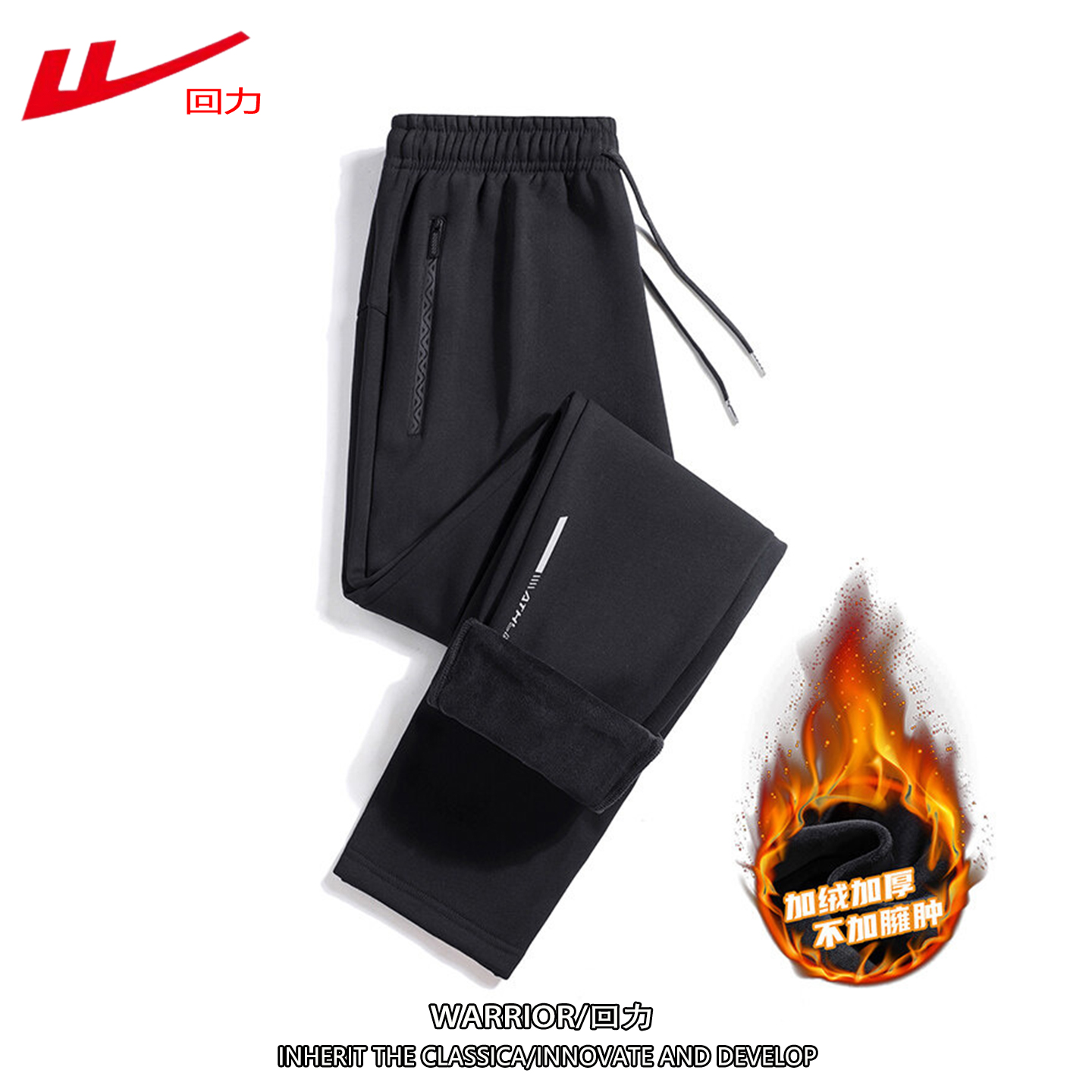 回力户外运动裤2025秋冬季新款时尚青年加绒加厚束脚直筒休闲卫裤