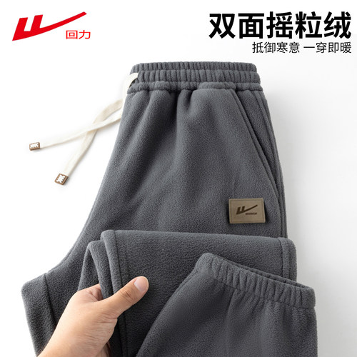 回力新款双面摇粒绒休闲裤