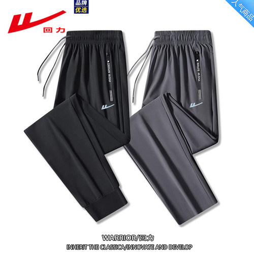 回力大码冰丝速干运动裤团购定制
