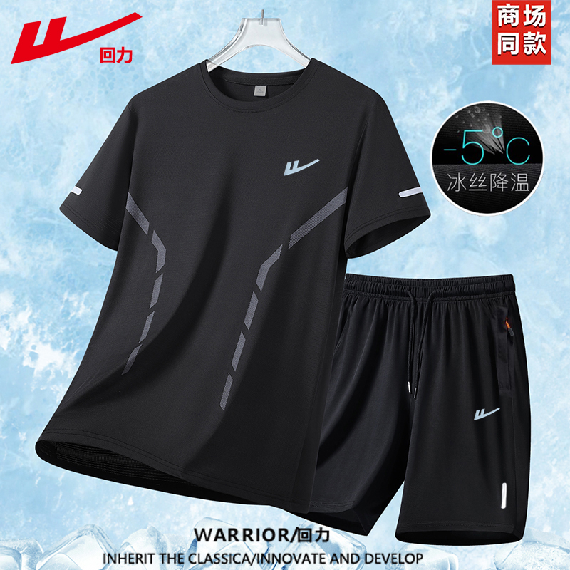 回力冰丝运动套装男夏季