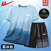 回力国潮冰丝夏季 冰感可团购 两件套运动休闲套装 渐变短袖 T恤短裤