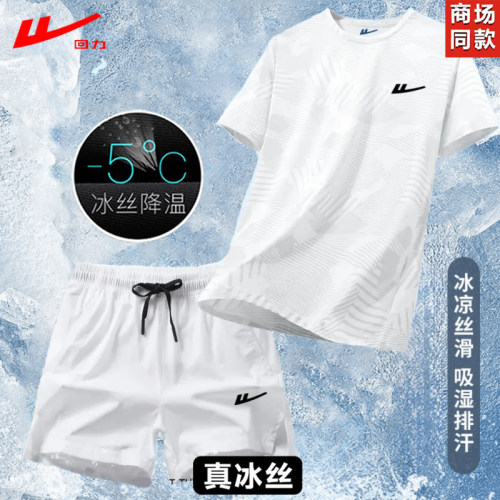 回力冰丝运动套装团购可定制