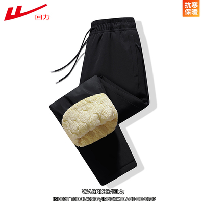 回力户外运动石墨烯羊羔绒休闲裤