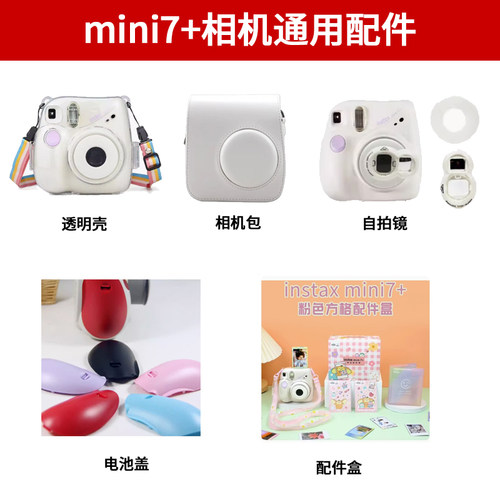 mini7+专用自拍镜近摄镜透明壳