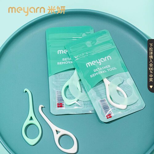 meyarn隐形牙套保持器便携矫正