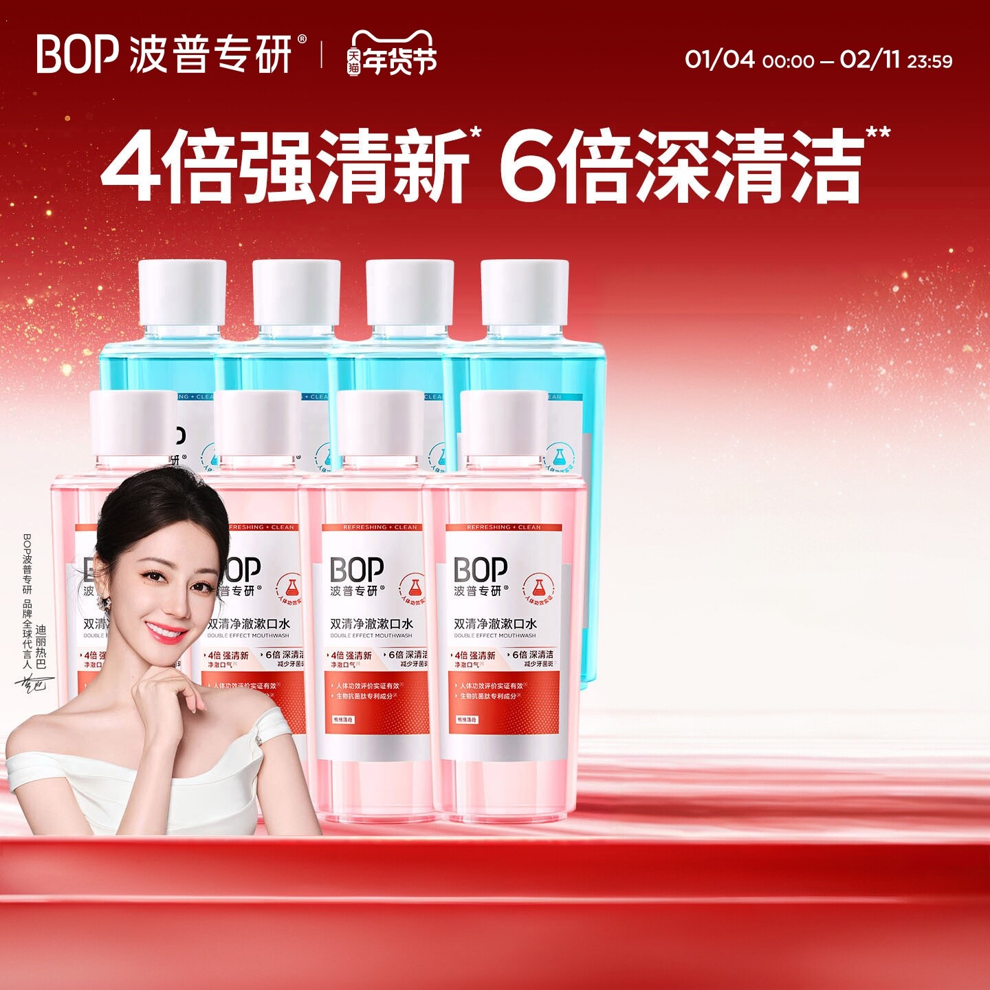 BOP益生菌热带水果条装漱口水图片
