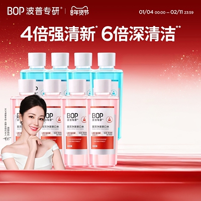 BOP益生菌热带水果条装漱口水