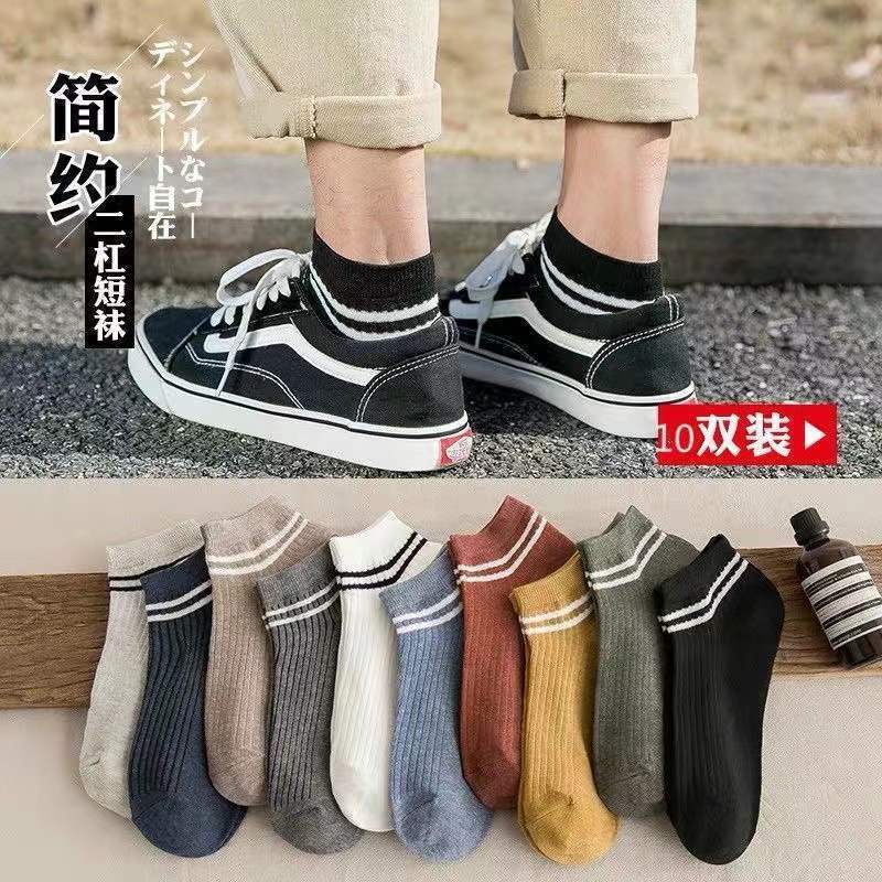 【买30只送30只】袜子男士短袜船袜秋冬保暖浅口低帮韩版学生袜潮