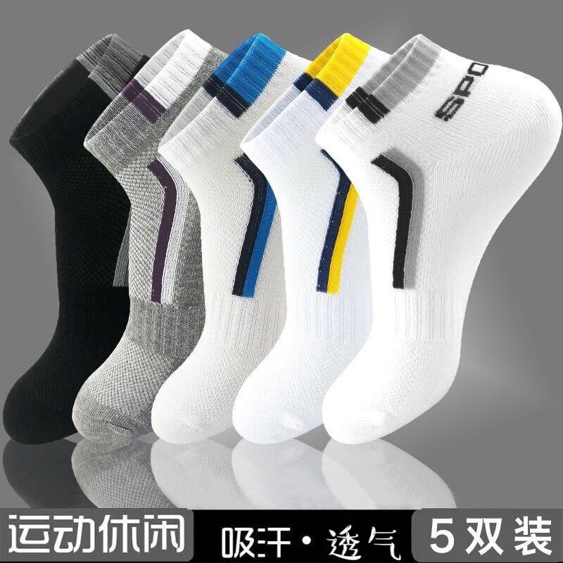 袜子男短袜夏季薄款韩版潮流秋冬