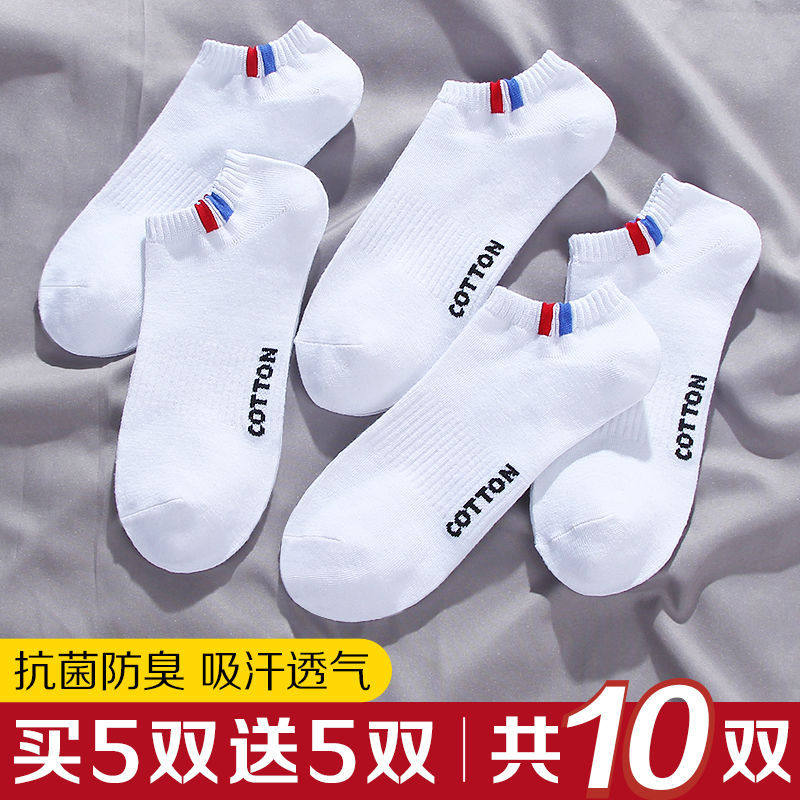 短袜男士袜子夏季纯色男生冬季春夏款防臭船袜新款厚款中筒短款,女士内衣/男士内衣/家居服,长筒袜,淘宝优惠券,粉丝福利购,淘宝优惠卷