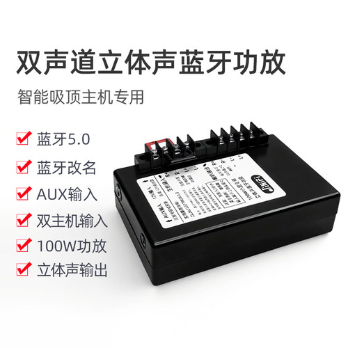 高保真立体声功放提升音质AUX