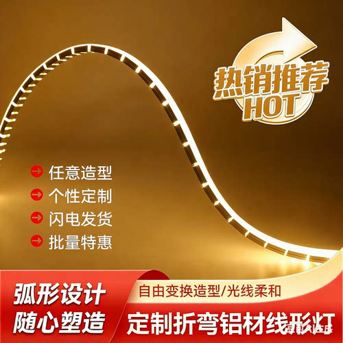 无边弧形折弯龙骨带边弯弧可弯曲无边龙骨灯槽任意折弯圆弧线性灯