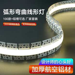 弧形鋁槽任意彎折彎嵌入式 可彎曲龍骨花邊批灰預(yù)埋圓弧燈槽線型燈