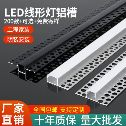 线型灯预埋铝槽灯槽线形灯批灰线条灯双眼皮暗装线性灯条LED灯带