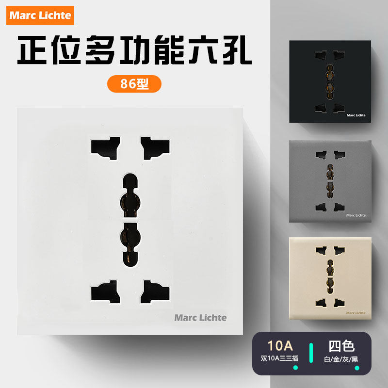 86型暗装电源港式六孔插座多功能双三三孔10a万能6孔四孔插座面板