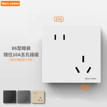 暗装五孔16A空调大功率插座错位斜5孔86型16安热水器专用插座面板
