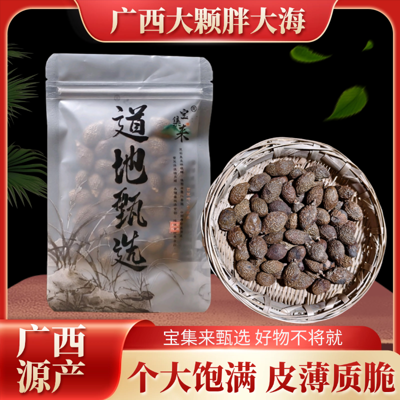 宝集来胖大海泡水散装搭甘草罗汉果金银花菊花茶级组合凉茶包邮