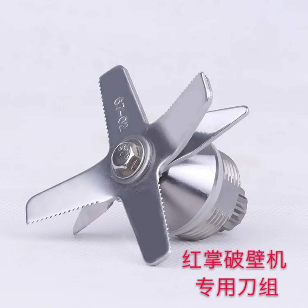 大马力沙冰机配件豆浆机刀组破壁料理机轴承2L通用刀头刀组刀片|ruв категории кухонные приборы, перемешивание/кухни машина - от Buy2taobao.com для оказания профессиональной услуги покупки агента Taobao
