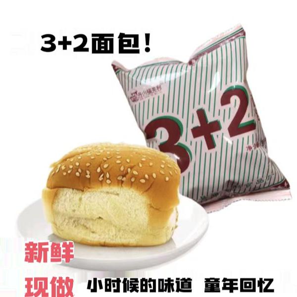 叙永3+2鲜奶面包小时候的味道