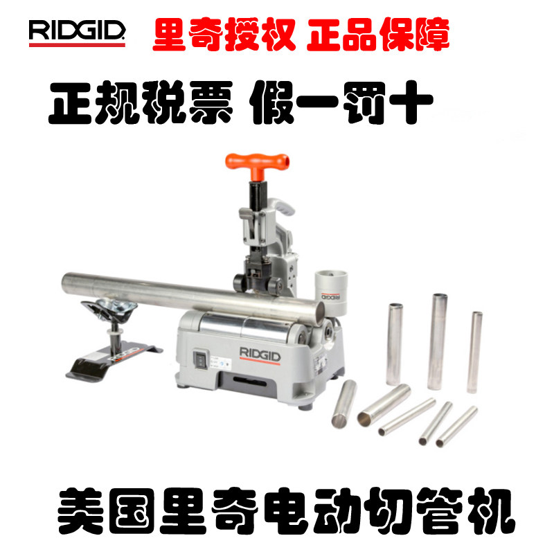 割管机不锈钢管切割机电动切管机