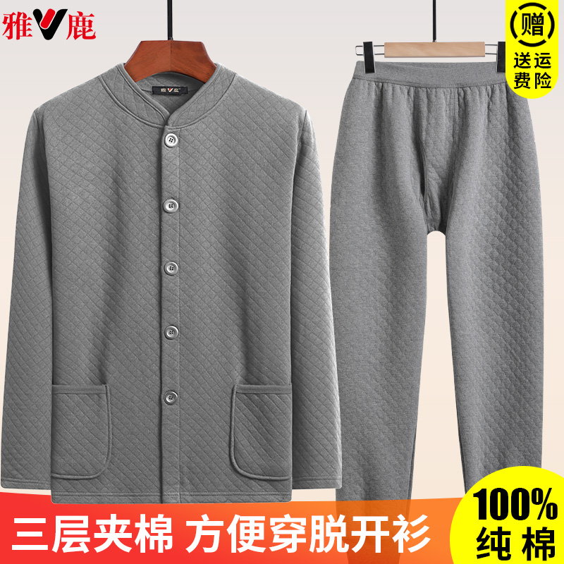 雅鹿老年人开襟保暖内衣男加厚纯棉老人夹棉开衫秋衣带扣子棉毛衫