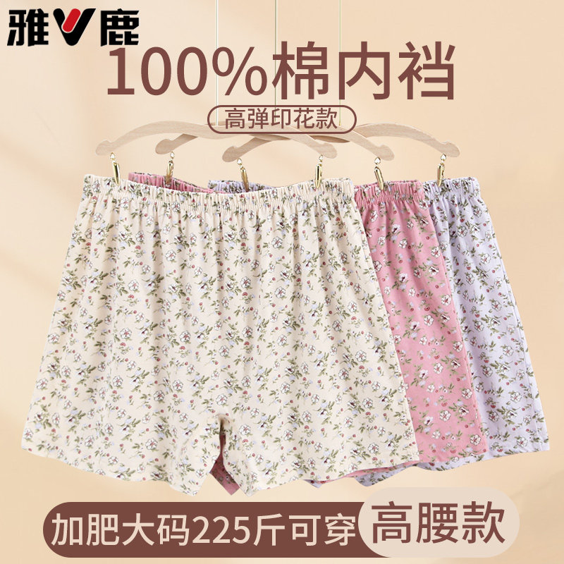 雅鹿妈妈内裤女士纯棉平角裤中老年人奶奶高腰大码宽松四角短裤头,女士内衣/男士内衣/家居服,平角裤,淘宝优惠券,粉丝福利购,淘宝优惠卷