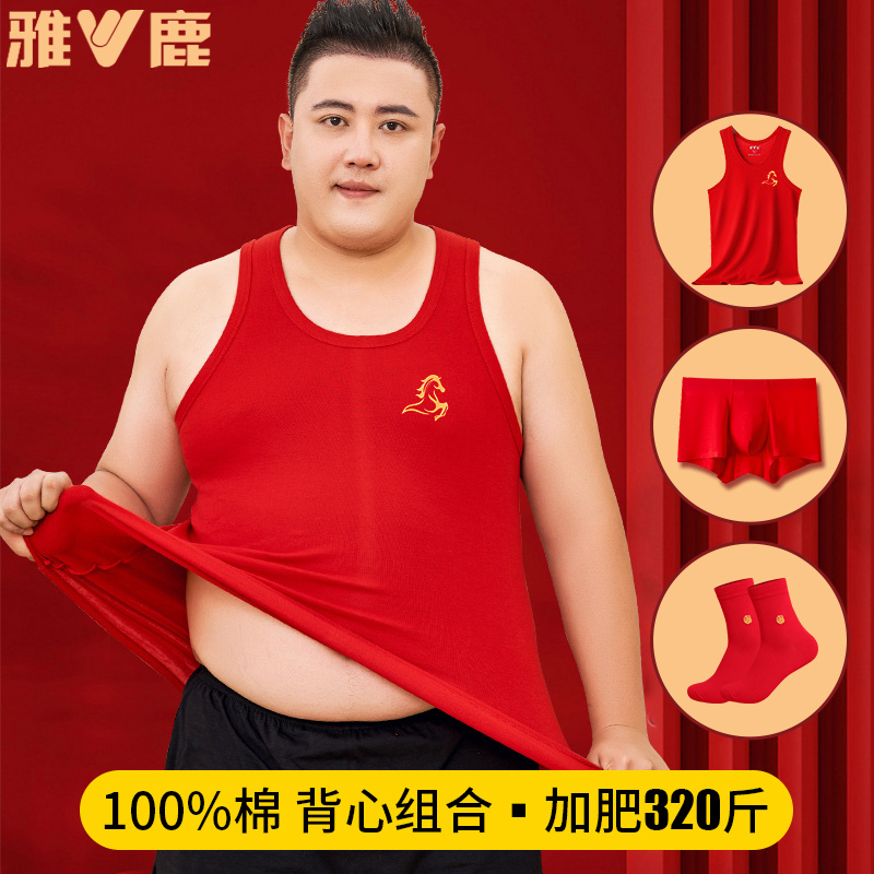 雅鹿纯棉男士大码本命年背心套装
