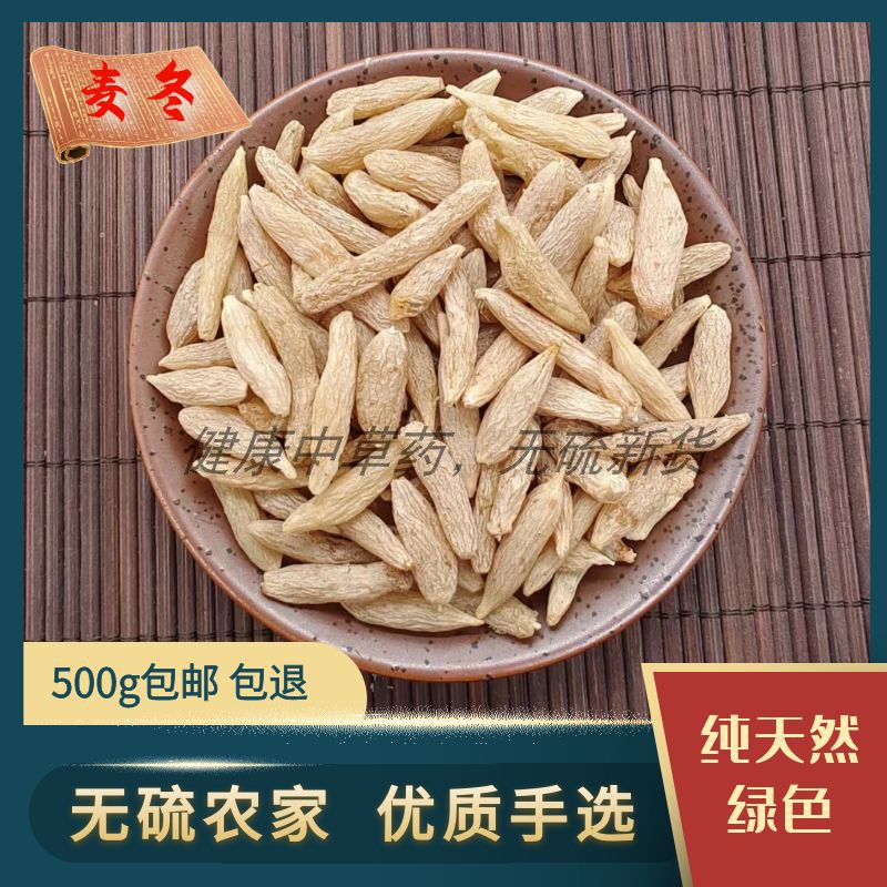 正品精选川麦冬中药材包邮新货