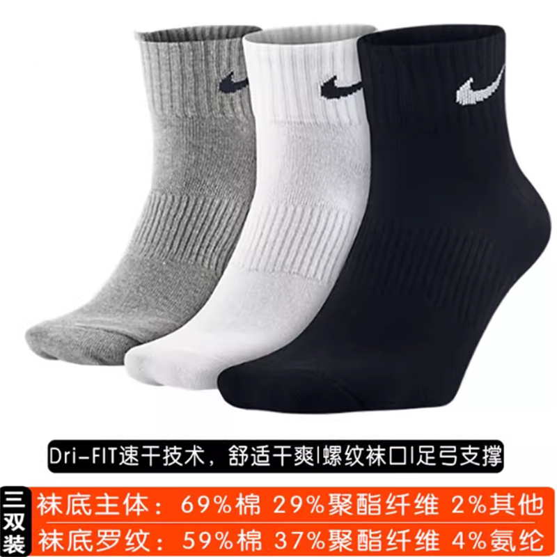耐克新款速干训练短袜3双夏支撑柔软舒适运动袜子SX7677-964-010