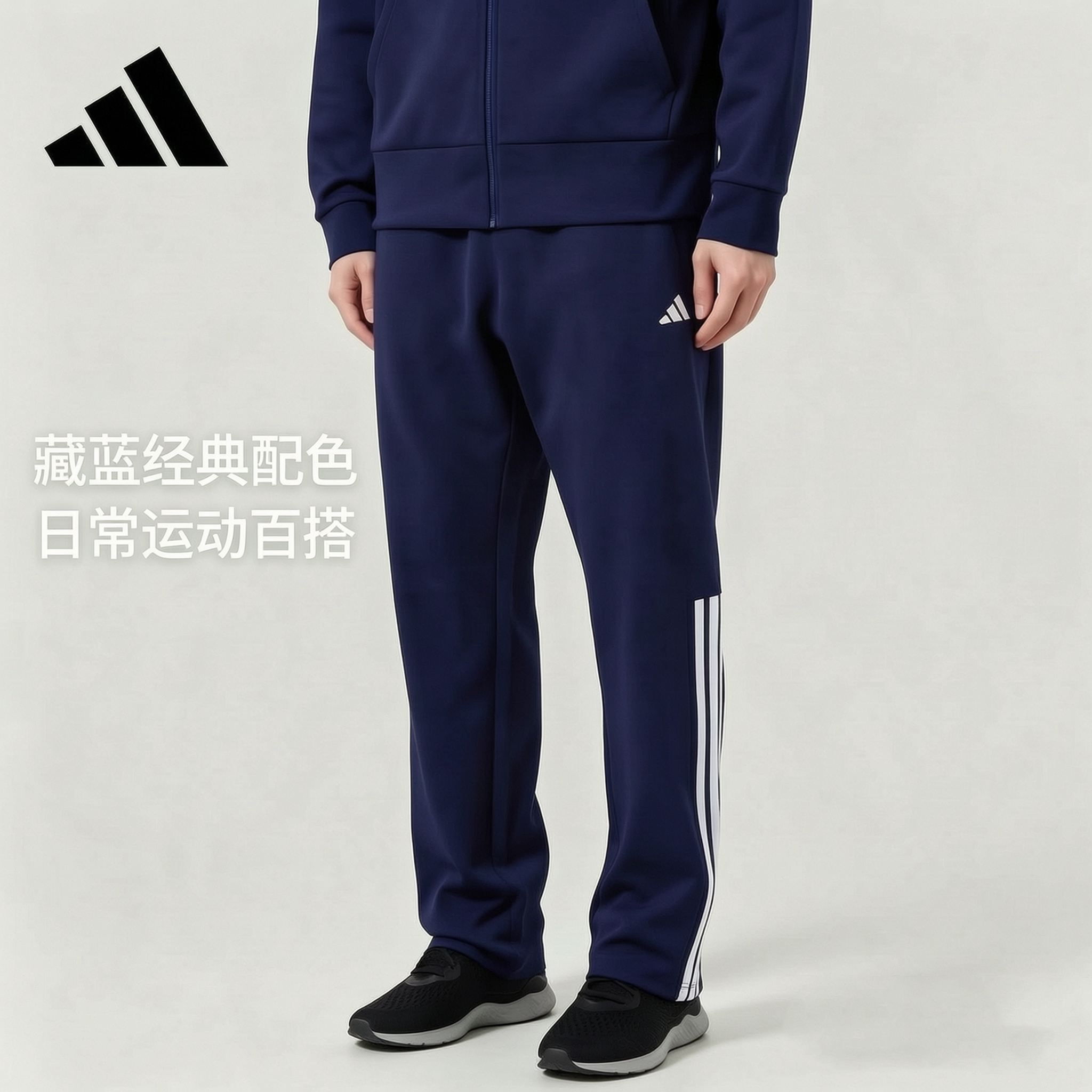 Adidas阿迪达斯2026新款男裤子藏蓝直筒运动裤宽松透气休闲长裤