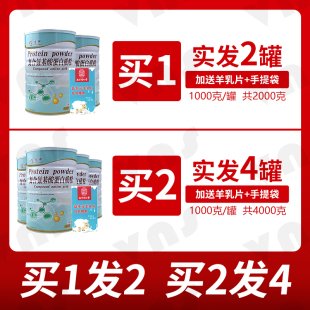 買1發2罐佳邦復合氨基酸蛋白質粉氨基酸大豆乳清蛋白送禮品年貨鈣