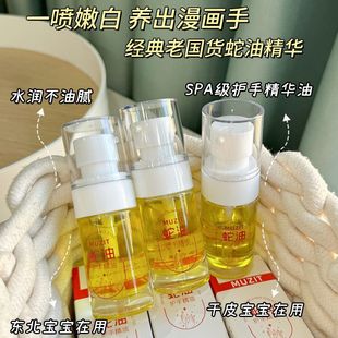 滋润抚平细纹改善干燥粗糙护手霜 蛇油护手精油以油养肤防干裂保湿