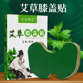 艾草膝盖贴缓和关节腰椎颈椎膝盖腿部筋骨疼痛保健贴肩周贴腰椎贴