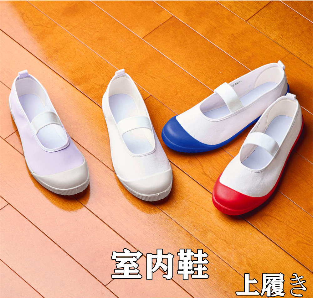 日风透气简约学生室内鞋小白鞋