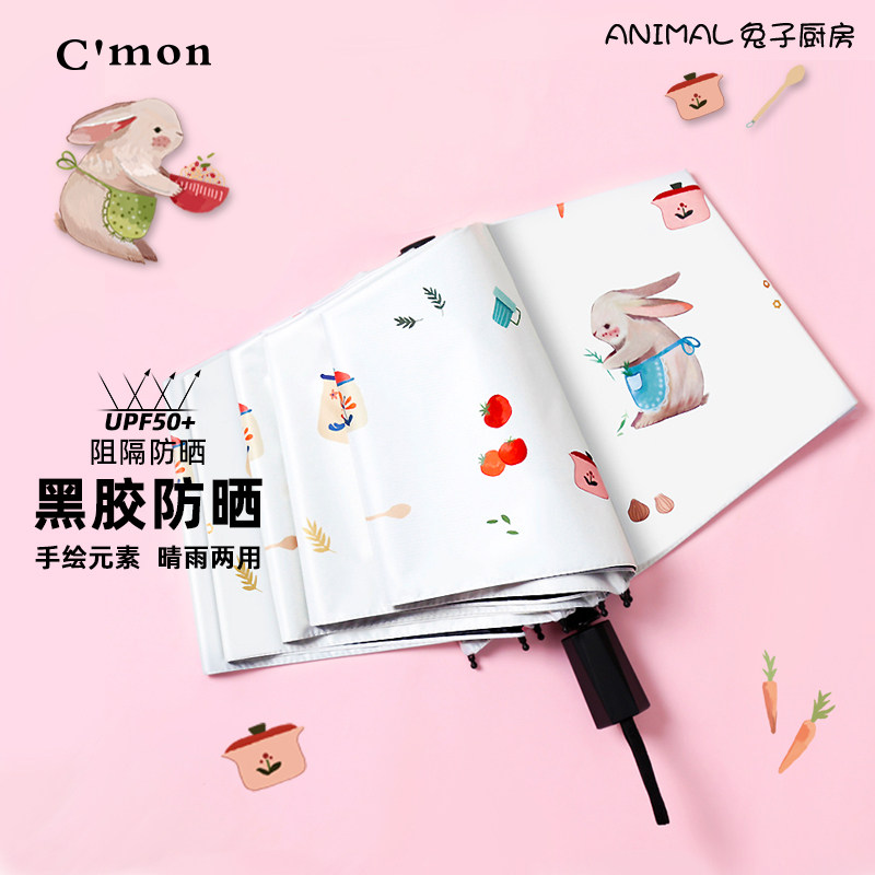 自动防晒晴雨伞两用防紫外线学生遮阳折叠可爱五折太阳伞女upf50+