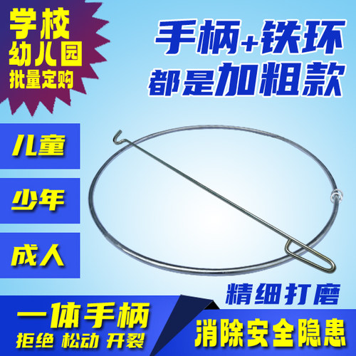 加粗幼儿园儿童学生玩具70后80后怀旧成人健身电镀滚铁环推滚铁圈-封面