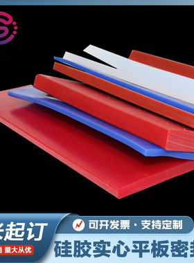 硅胶条扁条白色方条耐高温耐磨防撞防水实心硅橡胶密封条2