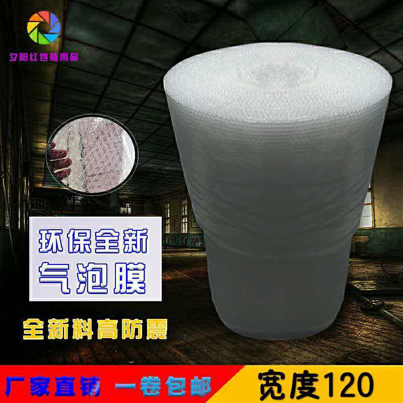 防震气泡膜卷装全新料泡泡膜防摔防挤压快递打包气泡膜包邮1.2米