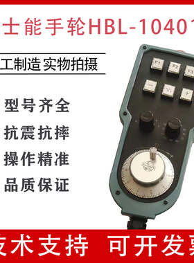 6FX2007-1AC04/1AE04 6FX2007-1AC14/1AE14安士能电子手轮可维修