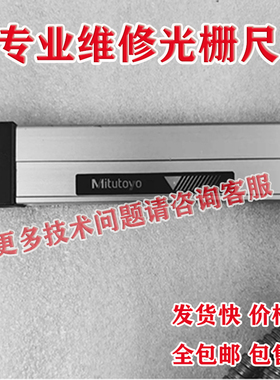 德国海德汉HEIDENHAIN光栅尺 读数头RSF MSA6706 EXE610C维修检测